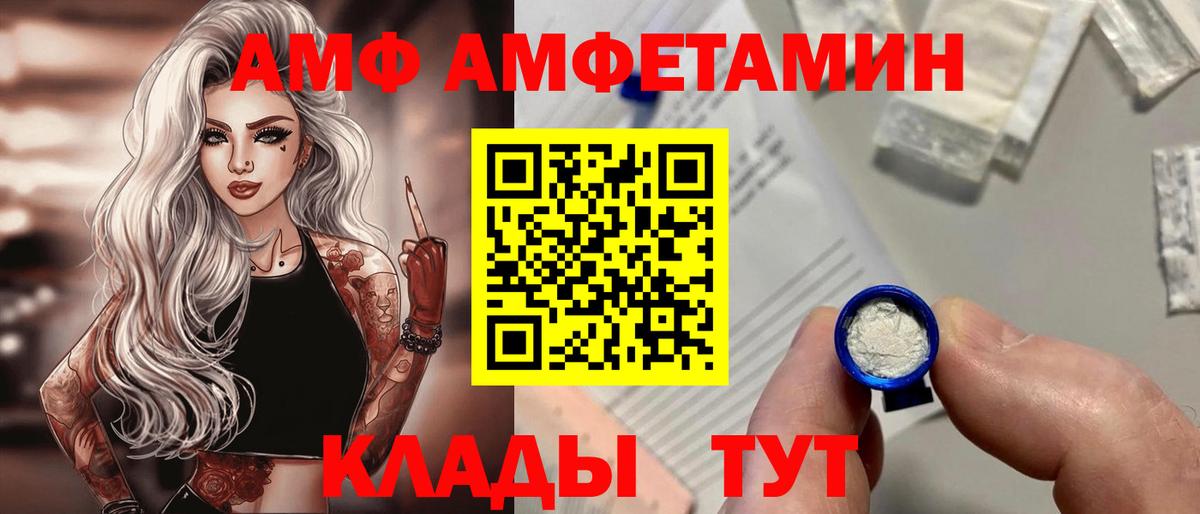Amphetamine  АМФЕТАМИН 98%  Вход с VPN  Уварово 