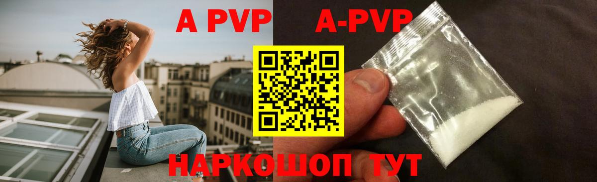 Альфа ПВП крисы CK Уварово