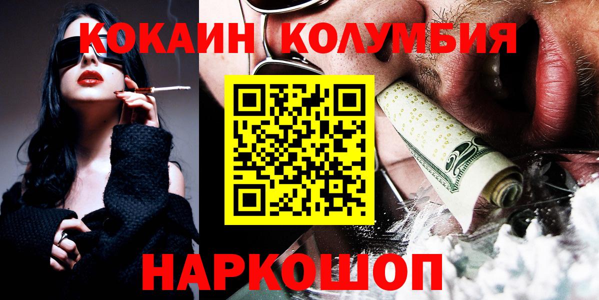 КОКАИН Перу Уварово