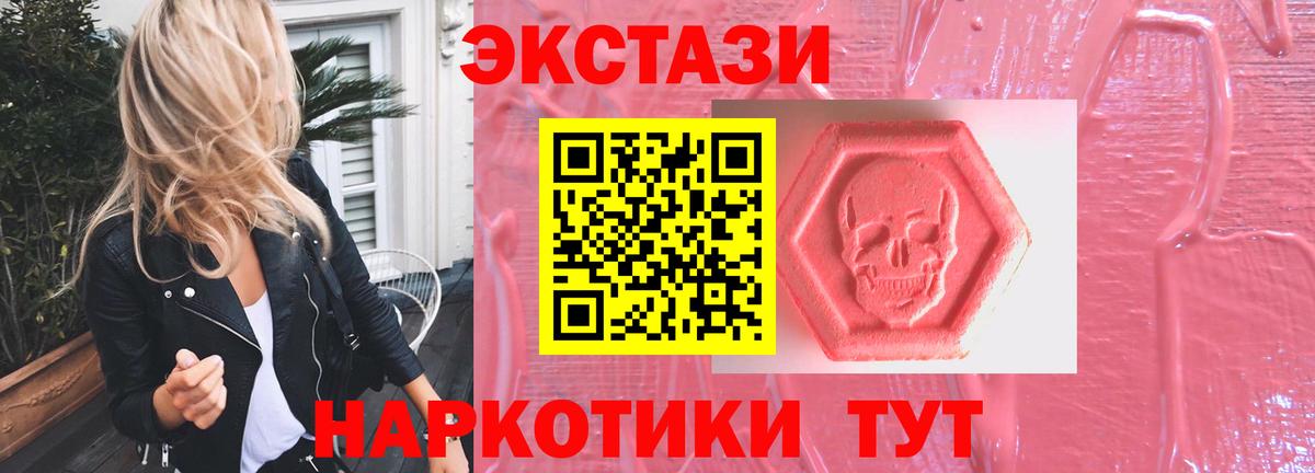 Уварово  ЭКСТАЗИ 280мг  Экстази  Вход с VPN  ЭКСТАЗИ ешки 