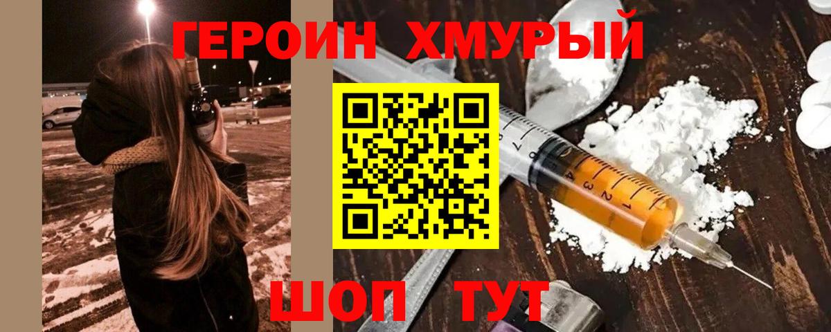 Героин Афган  Вход с VPN  Уварово 
