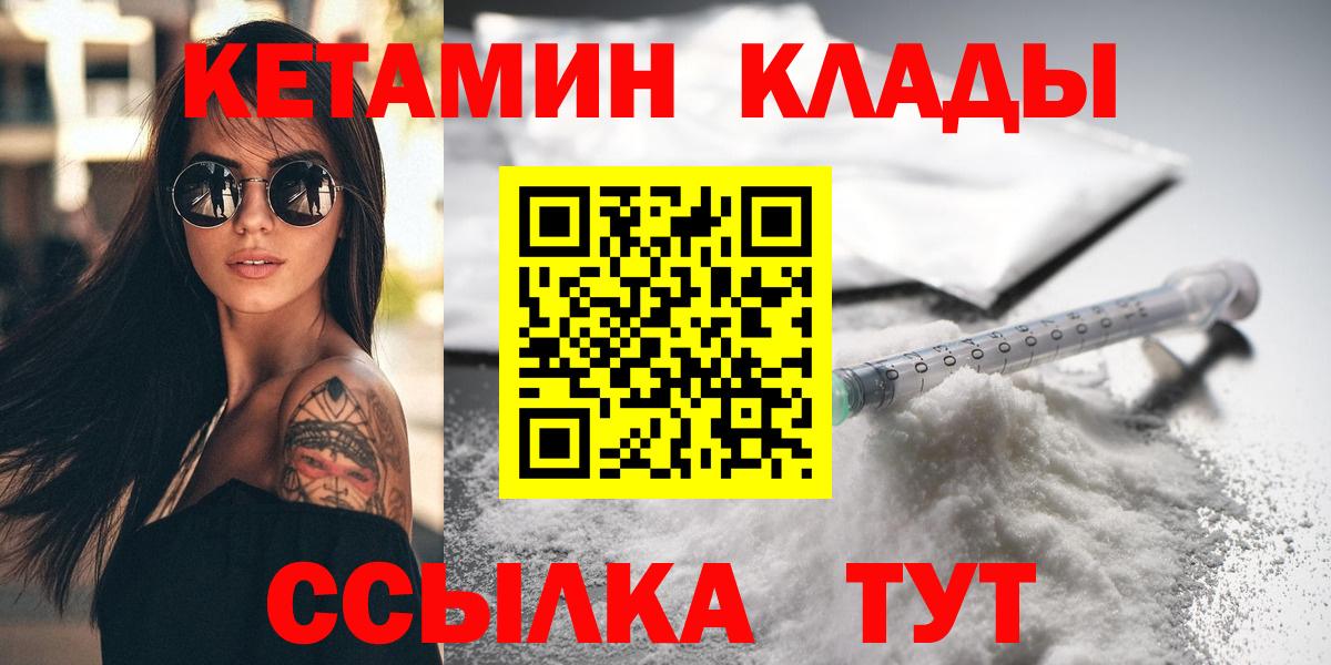 Уварово  Кетамин ketamine  Вход с VPN  КЕТАМИН VHQ 
