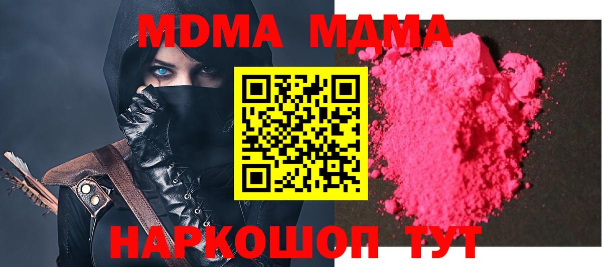 МДМА молли Уварово
