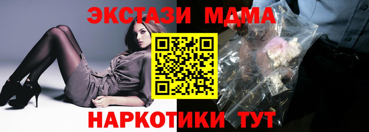 Уварово  MDMA кристаллы  Вход с VPN  МДМА  MDMA Molly 
