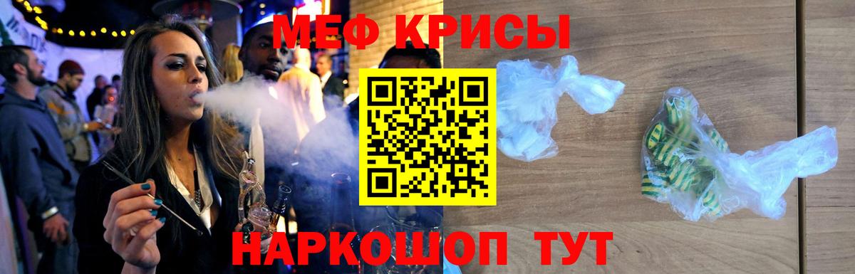 Мефедрон mephedrone  МЕФ VHQ  Мефедрон  Уварово  Мефедрон  Вход с VPN 