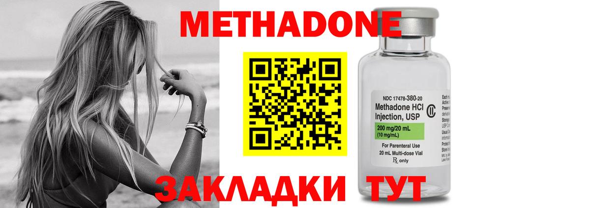   зеркало  Вход с VPN  Уварово  МЕТАДОН кристалл  Метадон белоснежный 
