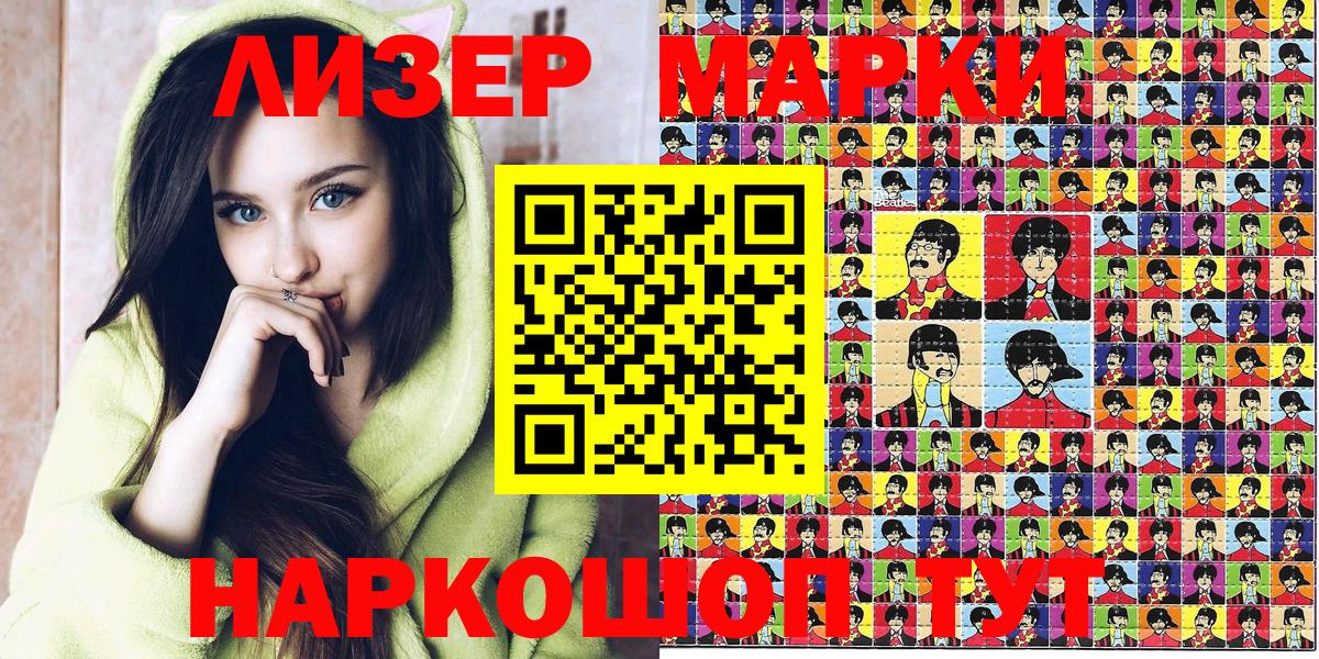 Марки 25I-NBOMe 1,5мг  Вход с VPN  Уварово 