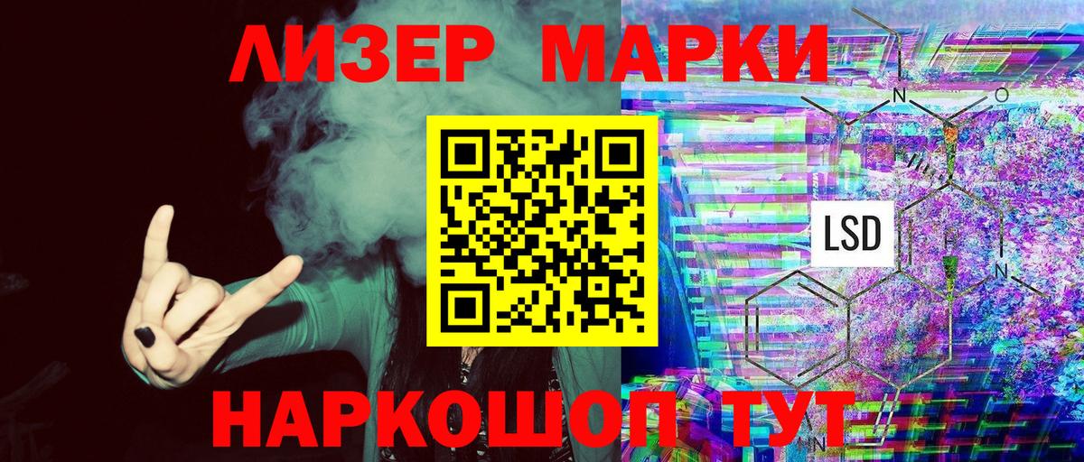 Марки 25I-NBOMe 1,5мг Уварово
