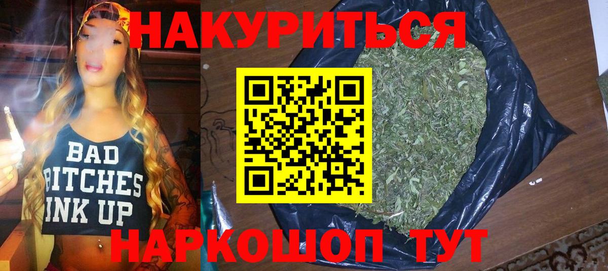Марихуана AK-47  Конопля AK-47  Вход с VPN  Уварово  Бошки марихуана марихуана 